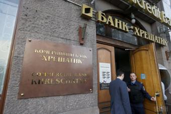 Банк «Хрещатик» повернув НБУ 190 млн. грн.