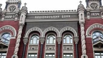 НБУ разослал банкам список запрещенных денег