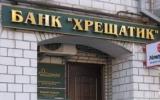 Банку &laquo;Хрещатик&raquo; знадобиться кредит НБУ на 190 млн.грн.