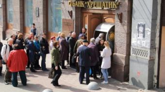 Фонд гарантирования возобновил выплаты вкладчикам &laquo;Хрещатика&raquo;