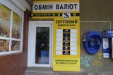 НБУ выявил 39 нелегальных обменника