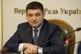 Рада начала менять бюджет "в лучшую сторону"