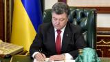 Порошенко подписал закон о прокуратуре
