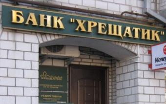 Банк &laquo;Хрещатик&raquo; может быть ликвидирован.
