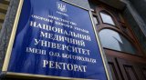 У медуніверситеті Богомольця більше немає ректора