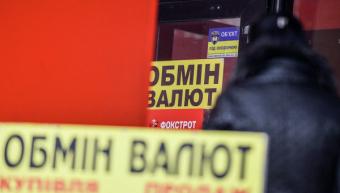 Нацбанк в первом квартале выявил 30 нелегальных обменников