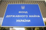 Фонд госимущества назвал сроки приватизации ОПЗ и Центрэнерго