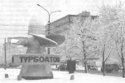 State Property Fund will not sell &laquo;Turboatom&raquo;