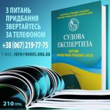 Предлагаем приобрести издание &laquo;Судебная экспертиза. Сборник нормативно-правовых актов&raquo;