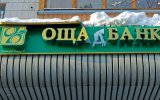 В Україні стало менше банківських відділень