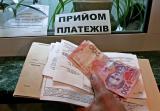 Нацбанк предлагает усовершенствовать оплату коммунальных услуг