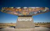 Байконур переходить на російське законодавство