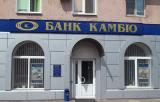 НБУ ликвидирует &laquo;Банк Камбио&raquo;