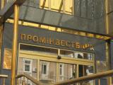 А.Ярославский пытается купить &laquo;Проминвестбанк&raquo; для И.Коломойского - эксперт