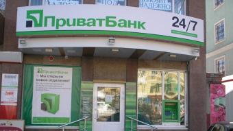 Приватбанк змінив юридичну адресу з Дніпра на Київ