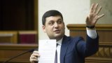 На ремонт доріг виділять рекордну суму - Гройсман