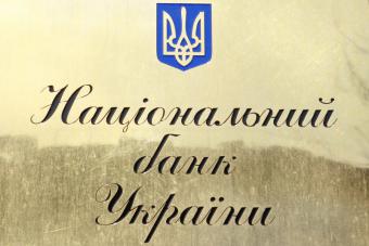 Головою НБУ Президент пропонує призначити Валерію Гонтареву