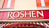 Roshen продаст кондитерскую фабрику в Мариуполе