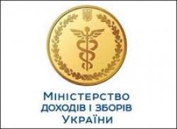 Міндоходів почало формувати свої територіальні органи