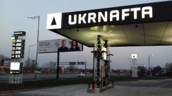 Аудит «Укрнафти» обійдеться «Нафтогазу» в 1 мільйон гривень