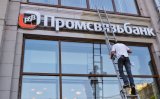Росіяни рятують один із системоутворюючих банків