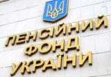 В Пенсионном фонде рассказали, какие пенсии у нардепов, прокуроров и судей