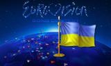 Киев выделит 200 миллионов гривен на Евровидение