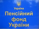 Видатки ПФУ для виплати перерахованих військових пенсій збільшили