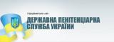 Глава Государственной пенитенциарной службы отстранен от исполнения своих служебных обязанностей
