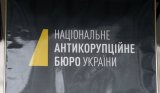 НАБУ: в справі &laquo;Трейд Коммодіті&raquo; доказів предостатньо