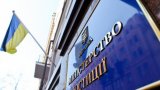 Минюст: НАБУ также обыскало дом и машину сотрудницы министерства