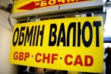 Показатели валютного рынка по состоянию на 12 октября 2017г.