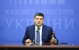 Гройсман: Тарифи на тепло не можуть зрости більш ніж на 16%
