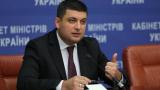 У правительства Гройсмана есть полтора месяца, чтобы избежать отставки
