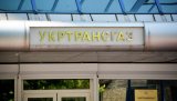 АМКУ оштрафував Укртрансгаз