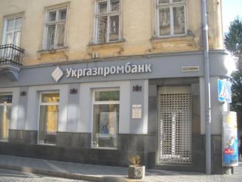 NBU liquidates Ukrgasprombank