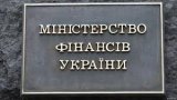 Мінфін на аукціоні залучив до держбюджету 50,6 млн гривень і валютних паперів на $175,9 млн
