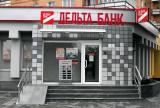 Ликвидацию &laquo;Дельта Банка&raquo; продлили на 2 года