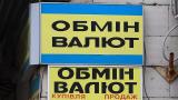 В Украине за месяц раскрыли более двух десятков незаконных обменников