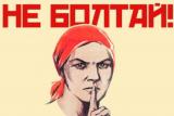 Жители Забайкалья пытались продать ЦРУ выдуманные военные тайны