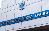 Чиновникам Київавтодору оголошено про підозру