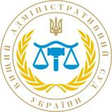ВАСУ в 2014 г. рассмотрел 81 тыс. дел, - Нечитайло