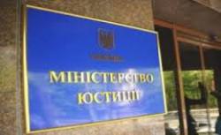 Украинские протестующие захватили здание Минюста