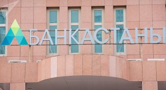 Банк Астаны отстранили от торгов валютой на бирже
