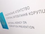 У НАЗК заявили про тиск і готують заяву до правоохоронців