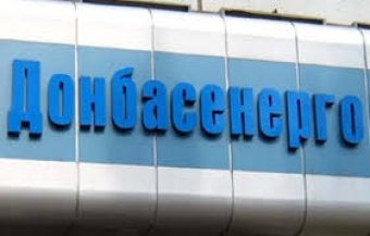 Фонд держмайна з третьої спроби не продав акції &laquo;Донбасенерго&raquo;