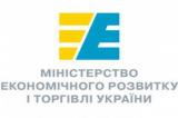 КМУ назначил замминистра экономики Игоря Веремия