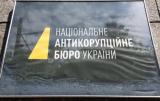 НАБУ и Минздрав начали сотрудничество в антикоррупционной сфере