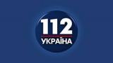 Онищенко утверждает, что Порошенко пытался купить канал &laquo;112&raquo;