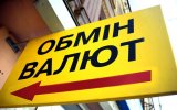 В Україні почали діяти нові правила розрахунку курсу гривні до долара